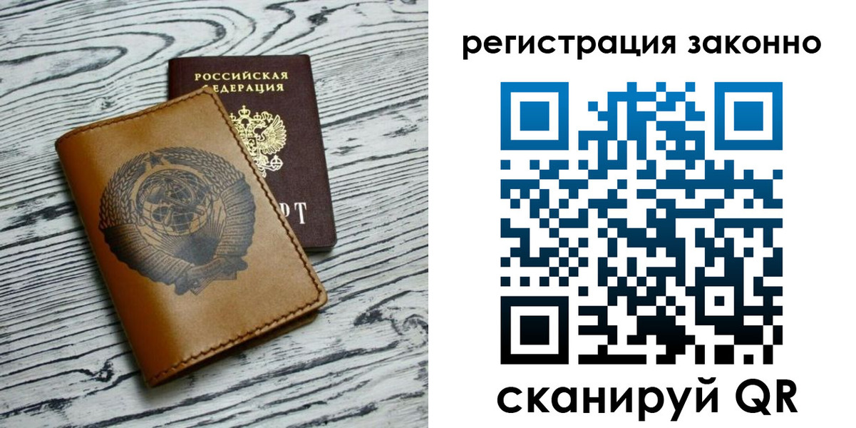 купить прописку в Гусь-Хрустальном