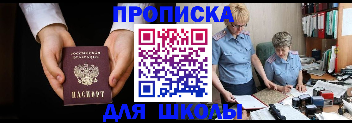 временная регистрация надежно в Гусь-Хрустальном