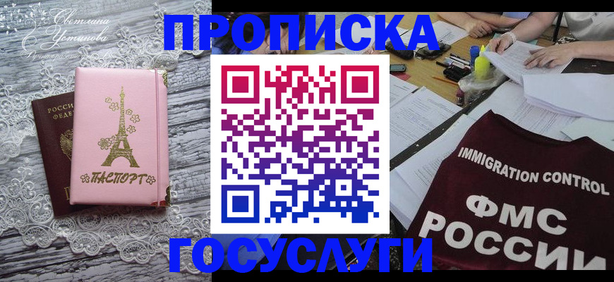 временная регистрация поиск в Гусь-Хрустальном