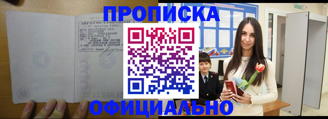 прописка поиск в Гусь-Хрустальном