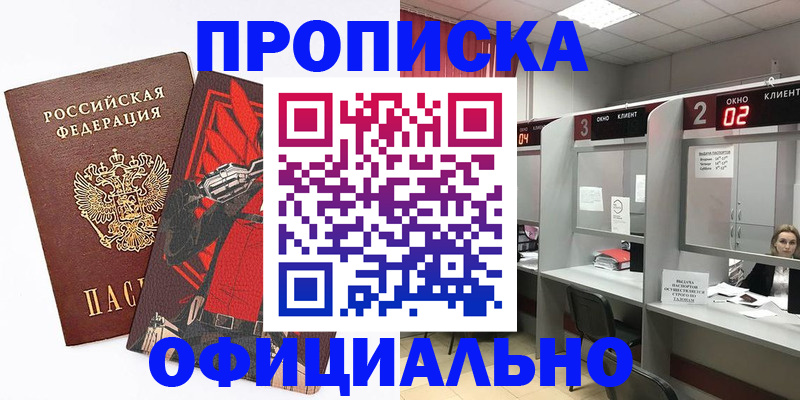 временная регистрация для школы в Гусь-Хрустальном