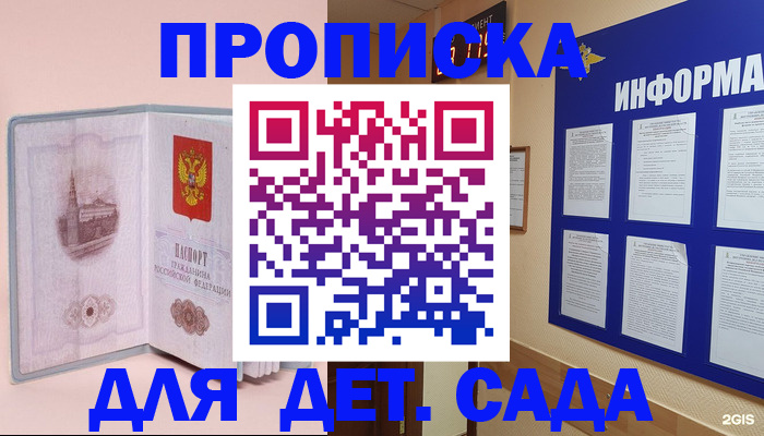 временная регистрация адрес в Гусь-Хрустальном