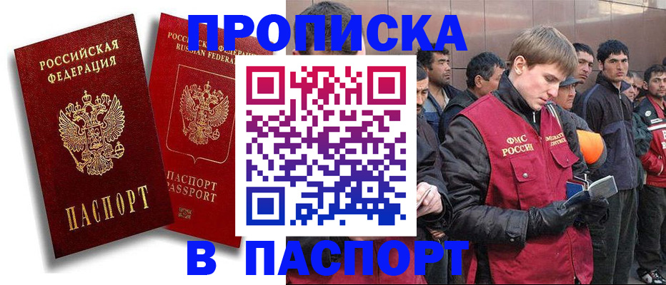 временная регистрация гарантия в Гусь-Хрустальном