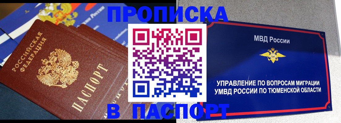 временная регистрация недорого в Гусь-Хрустальном